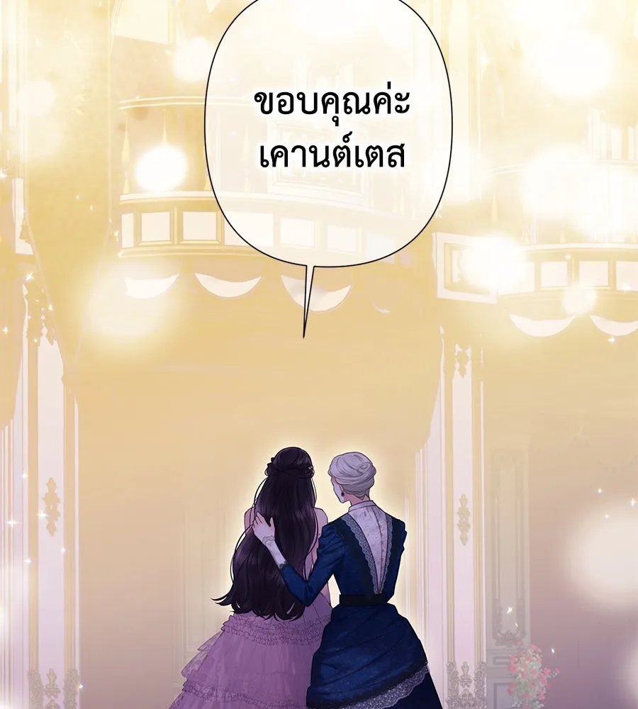 บาสเตียน ตอนที่ 10 รูปที่ 59