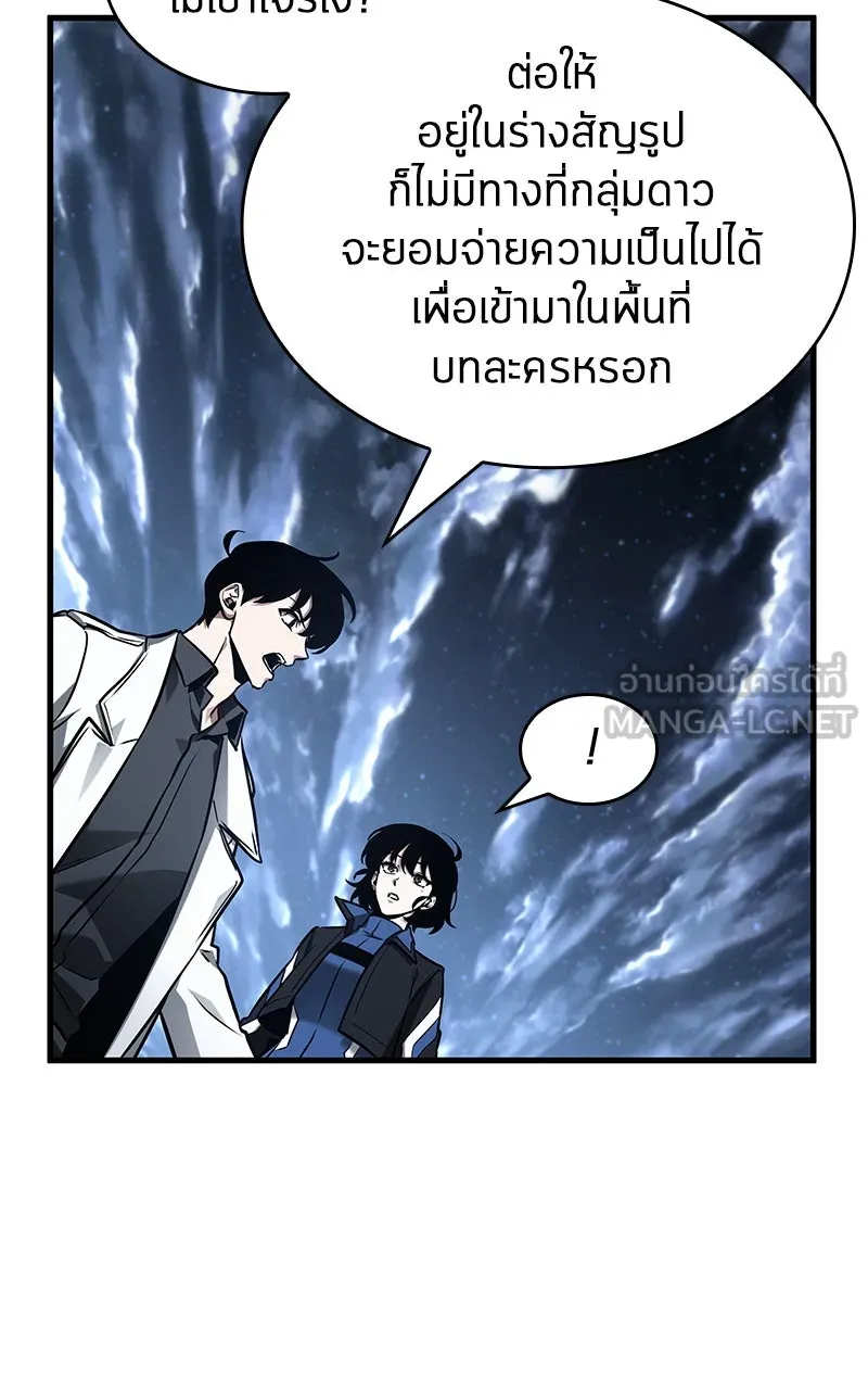 Omniscient Reader อ่านชะตาวันสิ้นโลก ตอนที่ 33 อ่านอีกรอบ (1) รูปที่ 45