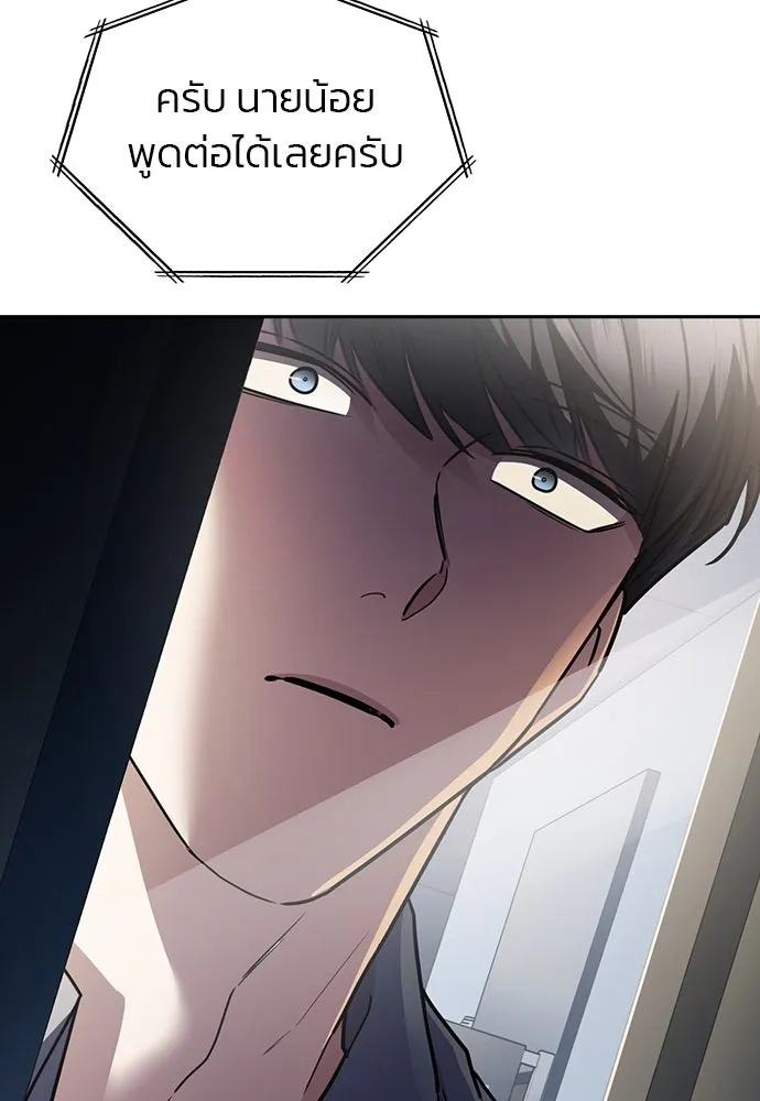รักแล้วห้ามเลิก ตอนที่ 34 รูปที่ 167