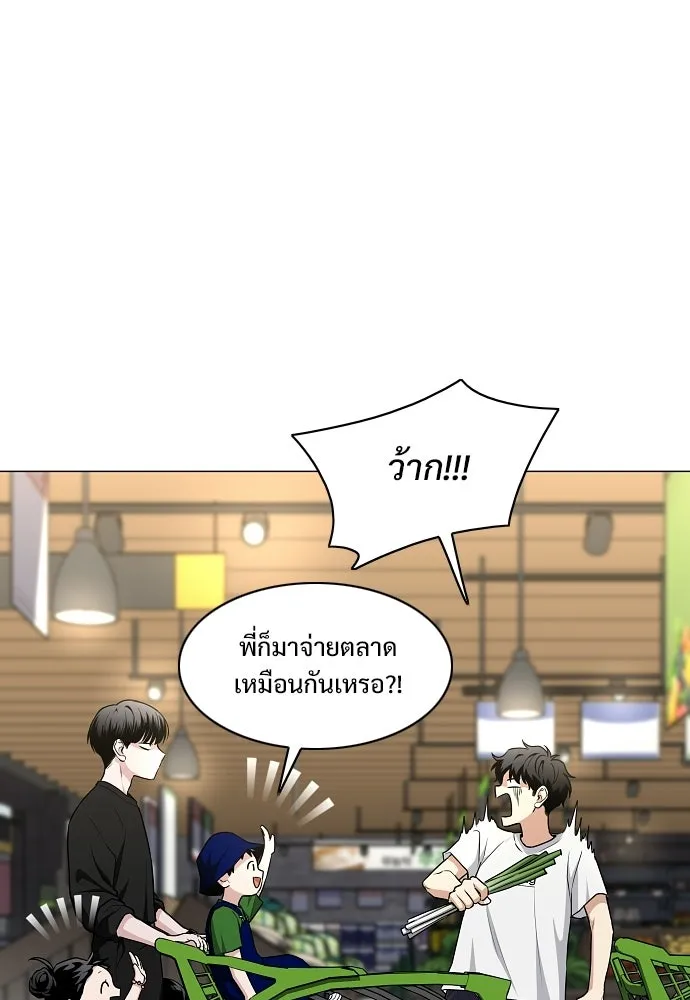 JAKDU ตอนที่ 69 รูปที่ 38