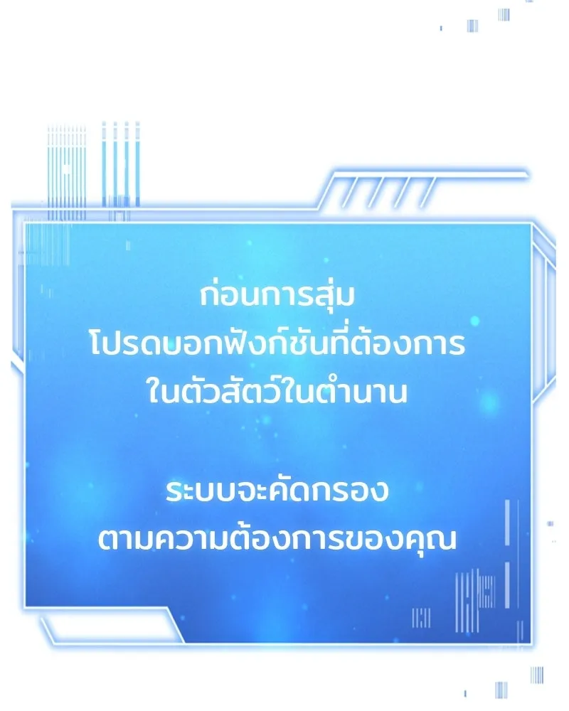 เจ้าชายแผนโบราณ ตอนที่ 14 รูปที่ 46