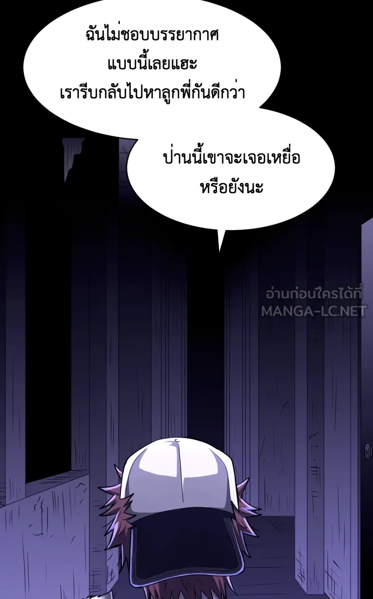 Hunter Game ตอนที่ 57  ผู้ชนะรอบแรก รูปที่ 18