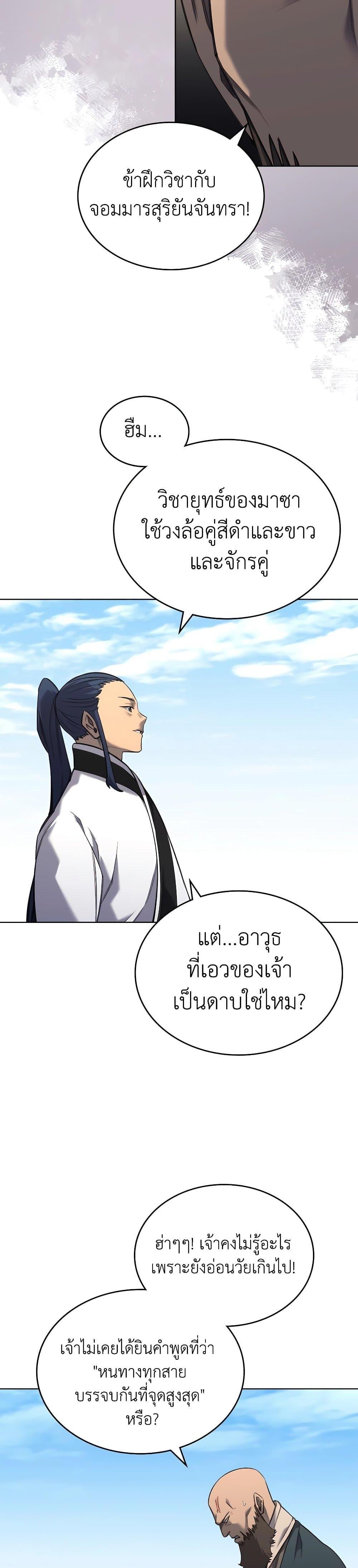 Manga-lc-com อ่านมังงะ อ่านการ์ตูน ออนไลน์ ฟรี Chronicles of Heavenly Demon ตำนานมารสวรรค์ ตอนที่ 1 2 3 4 5 6 7 8 9 10 11 12 13 14 ฟรี ไม่มีโฆษณา Manga-lc - อ่าน มังงะ อ่าน การ์ตูน ออนไลน์ อ่านมังงะ ฟรี