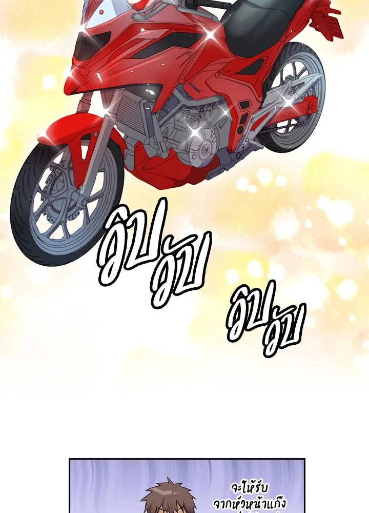 นักเลงกระจอกย้อนเวลามาทวงแค้น ตอนที่ 42 รูปที่ 14