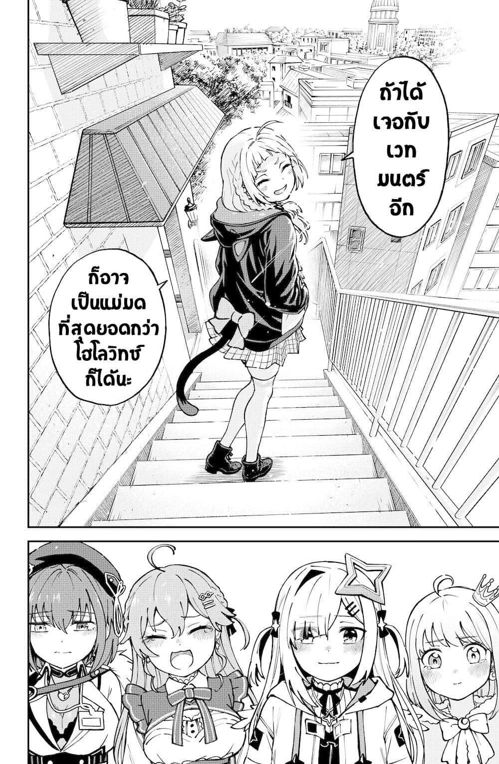 Manga-lc-com อ่านมังงะ อ่านการ์ตูน ออนไลน์ ฟรี Hololive – Mahou Shoujo holoWitches! ตอนที่ 1 2 3 4 5 6 7 8 9 10 11 12 13 14 ฟรี ไม่มีโฆษณา Manga-lc - อ่าน มังงะ อ่าน การ์ตูน ออนไลน์ อ่านมังงะ ฟรี