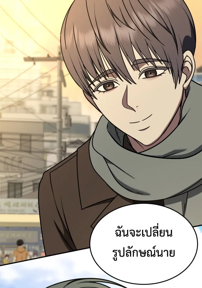 ช่วยเปลี่ยนฉันที ตอนที่ 211. ซีซัน 2 แบคซูยง 3 รูปที่ 134