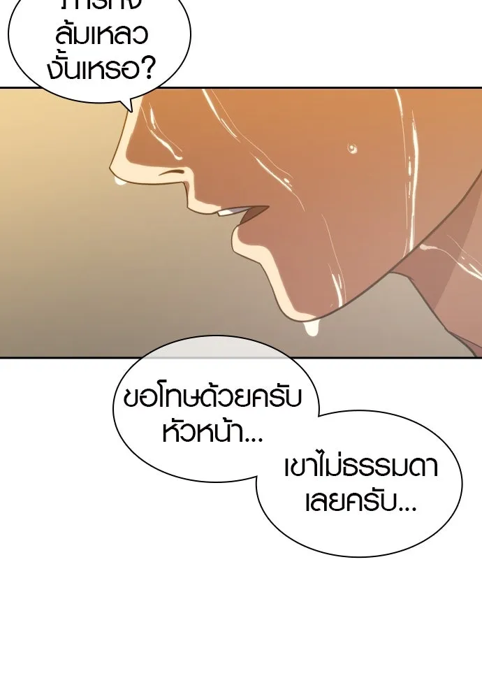 นักรบแช่แข็ง ตอนที่ 8 รูปที่ 139