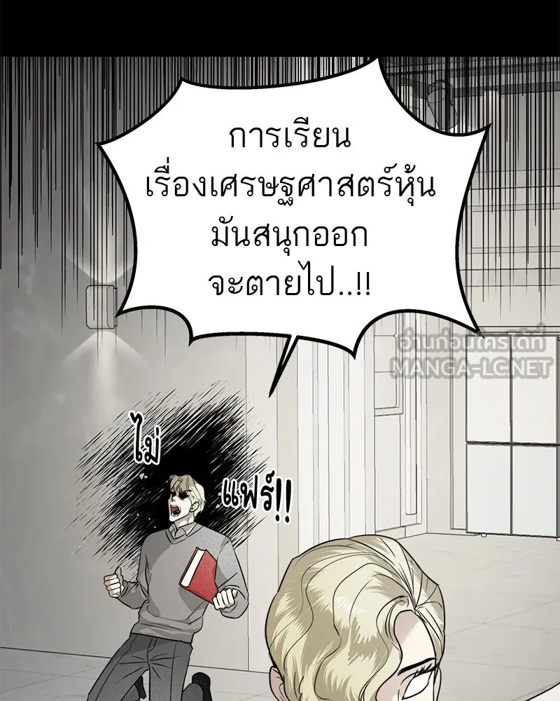 สี่สาวชาวกี ตอนที่ 30 งานศพของจุนฮี รูปที่ 15