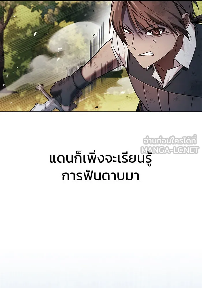 ผมไม่ได้เก่งอย่างที่คิด ตอนที่ 53 รูปที่ 135