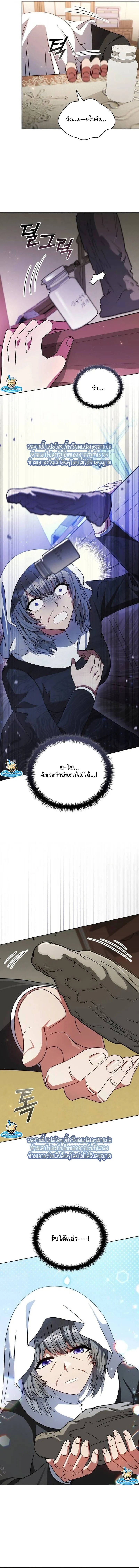 Part-Time Grim Reaper ตอนที่ ตอนที่ 53 รูปที่ 3