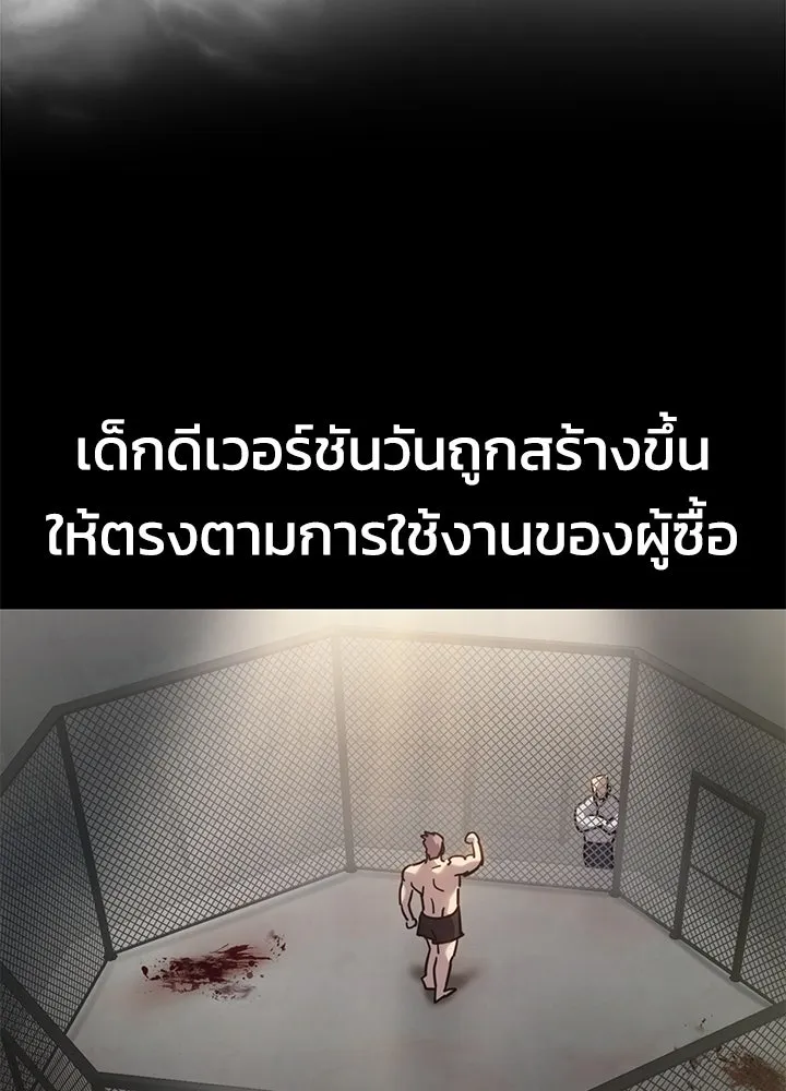กฎเหล็กบ้านสายลับ ตอนที่ 42 รูปที่ 110