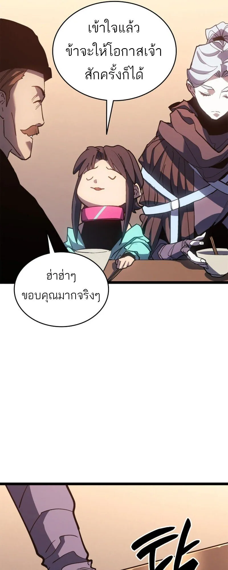 Reaper of the Drifting Moon ตอนที่ ตอนที่ 110 รูปที่ 7