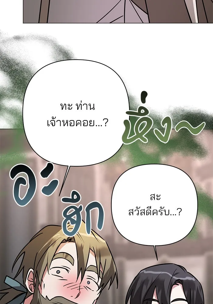 อะคาเดมีนี้เห็นทีจะเจ๊ง ตอนที่ 40 รูปที่ 32