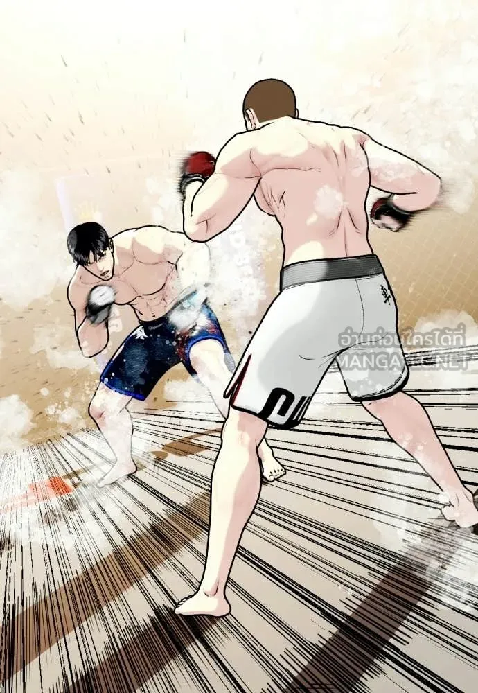 หมาหัวเน่า ตอนที่ 155 รูปที่ 103