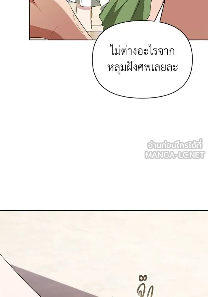 อ ตอนที่ 84 รูปที่ 106