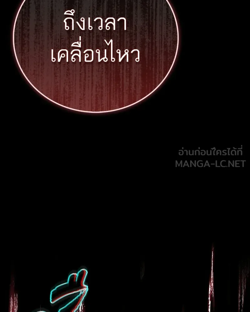 สุดยอดเทรนเนอร์แห่งยุทธภพ ตอนที่ 89 ฟ้าใหม่ รูปที่ 189