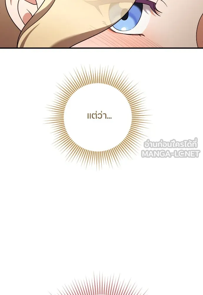 หมาป่าคู่เคียงบัลลังก์ ตอนที่ 48 รูปที่ 45