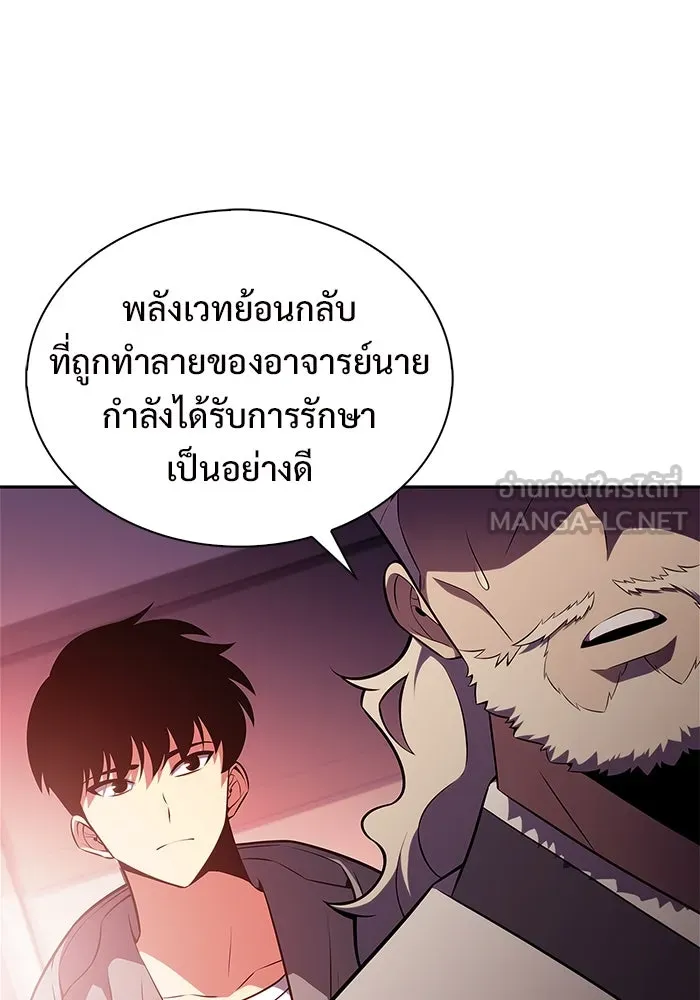 ผู้เล่นหน้าใหม่เลเวลแมกซ์ ตอนที่ 187 จุดเริ่มต้นของการบุกรุก รูปที่ 30