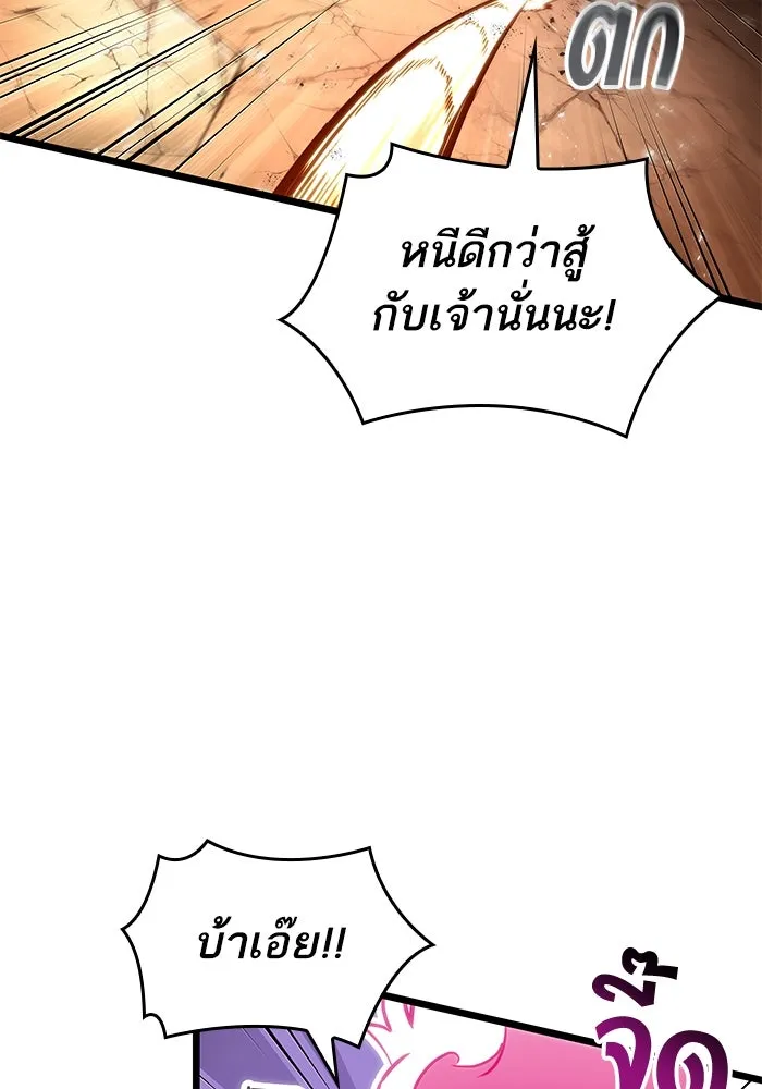 หลังวันสิ้นโลก ตอนที่ 185 รูปที่ 2