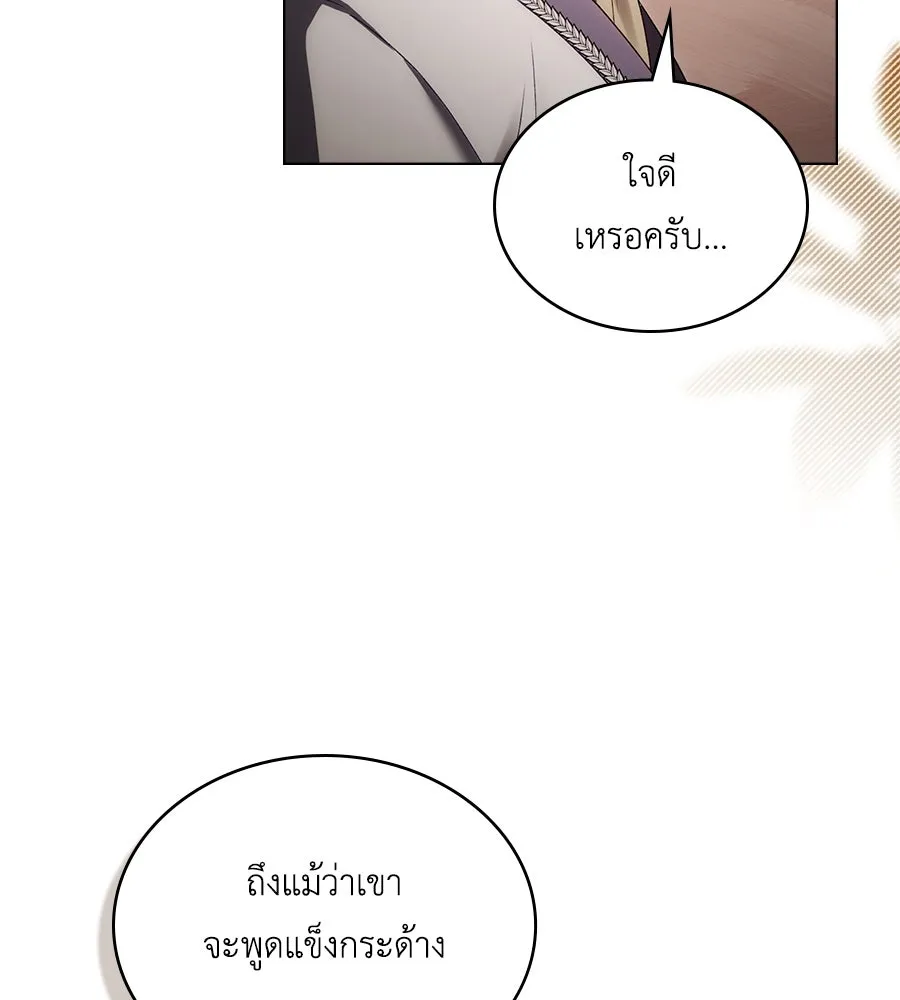 เล่ห์รักชนชั้นสูง ตอนที่ 44 รูปที่ 28