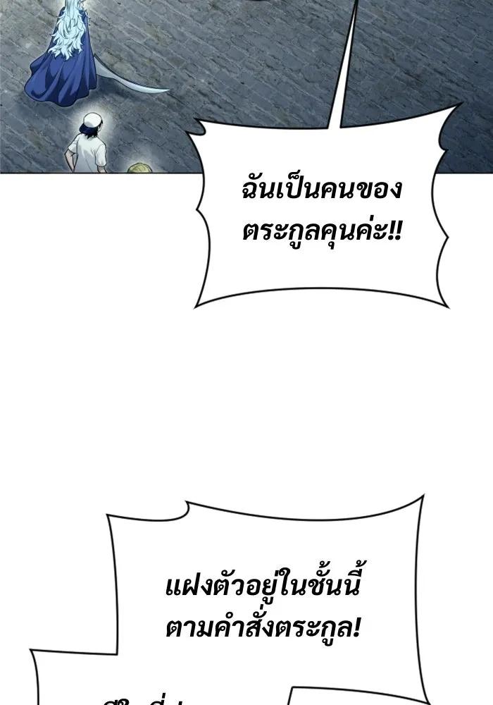 อูเร็ค มาซิโน่ ตอนที่ 39 สายฟ้าฟาด 3 รูปที่ 116