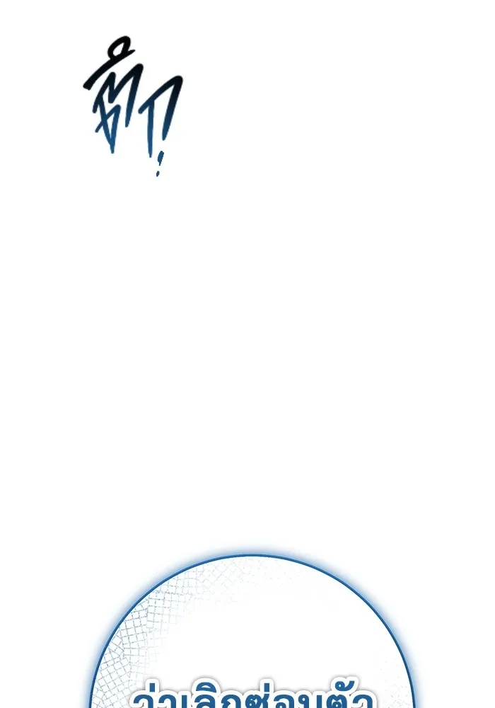 ราชินีนักบู๊ ตอนที่ 17 รูปที่ 170