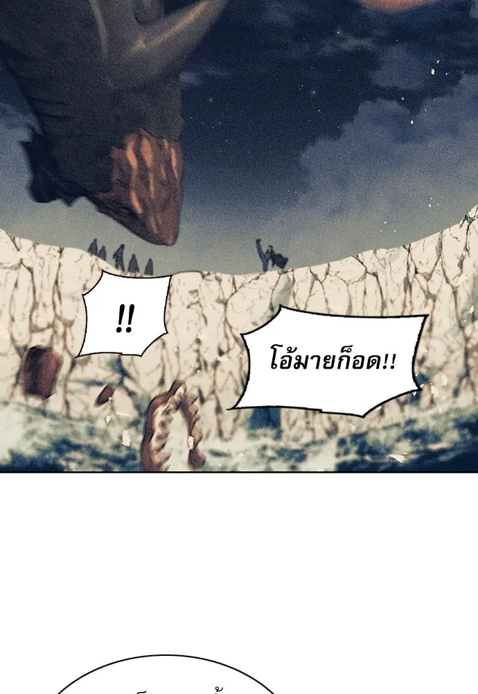 ดรูอิดแห่งสถานีโซล ตอนที่ 65 รูปที่ 76