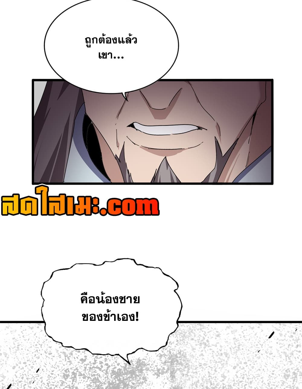 Manga-lc-com อ่านมังงะ อ่านการ์ตูน ออนไลน์ ฟรี Magic Emperor ราชาจอมเวทย์ ตอนที่ 1 2 3 4 5 6 7 8 9 10 11 12 13 14 ฟรี ไม่มีโฆษณา Manga-lc - อ่าน มังงะ อ่าน การ์ตูน ออนไลน์ อ่านมังงะ ฟรี