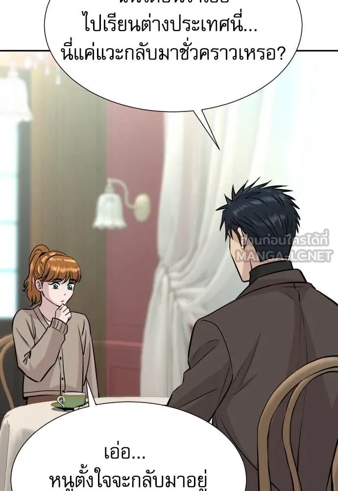 หลานอัจฉริยะ ตอนที่ 58 รูปที่ 91