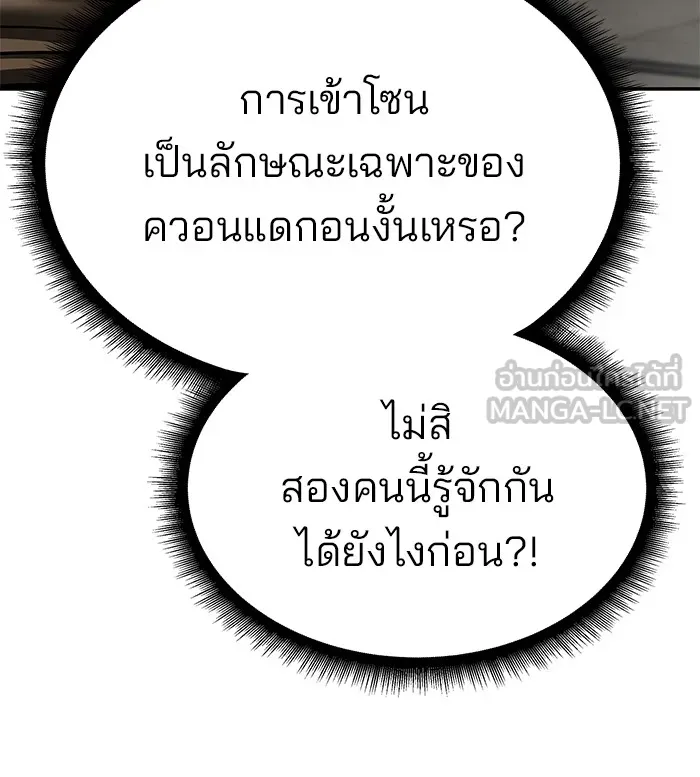 เลวฟาดเลว ตอนที่ 84 รูปที่ 84
