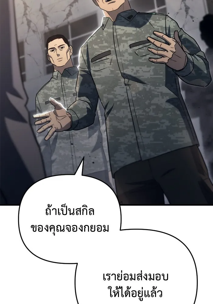 โกดังลับหลังโลกแตก ตอนที่ 16 รูปที่ 136