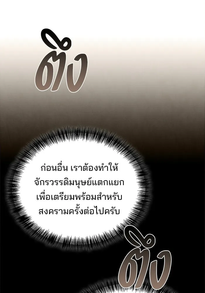 ครัวจอมเวท ตอนที่ 110 รูปที่ 128