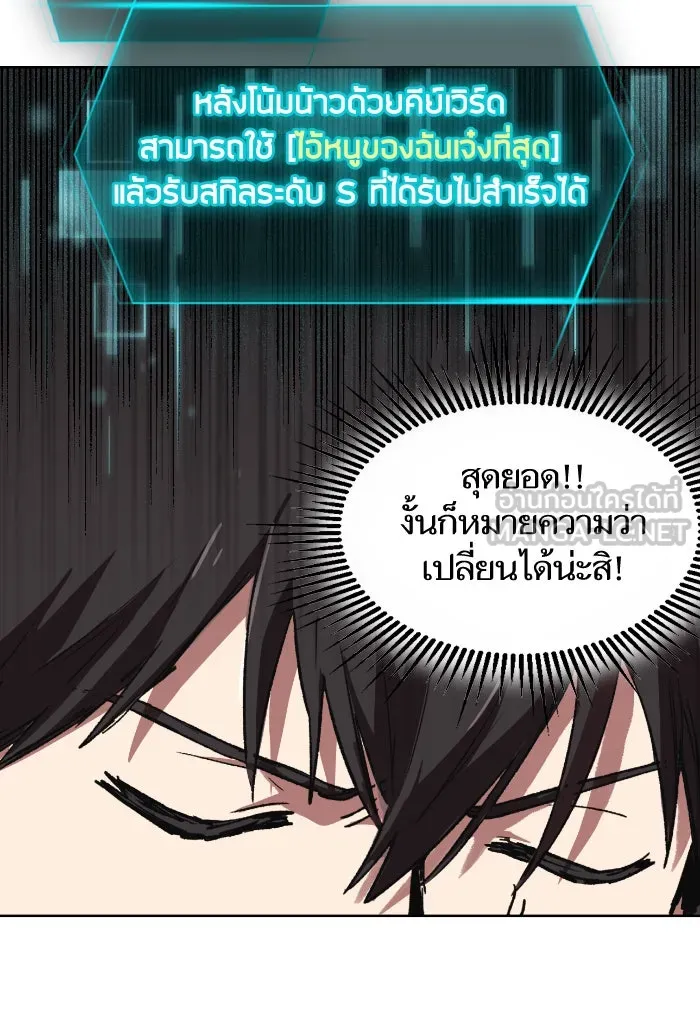 My S-Class Hunters ตอนที่ 7 น้องของผมประหลาด (2) รูปที่ 42