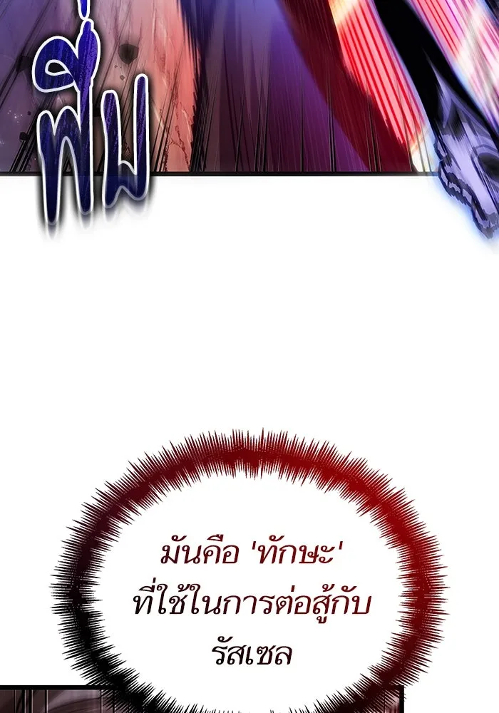 หลังวันสิ้นโลก ตอนที่ 153 รูปที่ 71