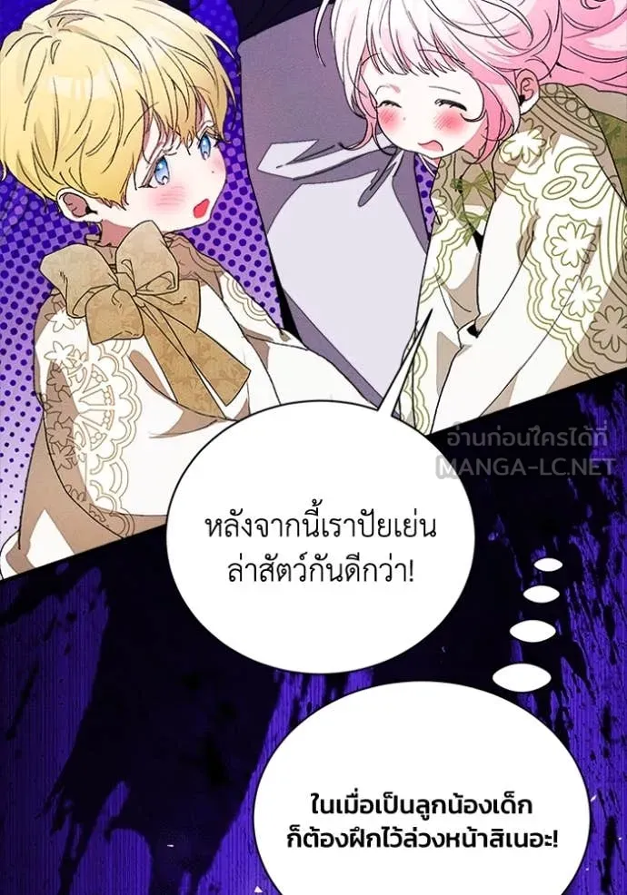 รักนะคะ ป๊ะป๋า ตอนที่ 25 รูปที่ 34