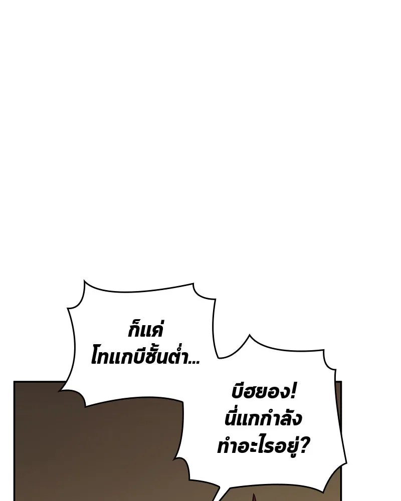 Omniscient Reader อ่านชะตาวันสิ้นโลก ตอนที่ 18 การต่อสู้ของนักอ่าน (4) รูปที่ 131