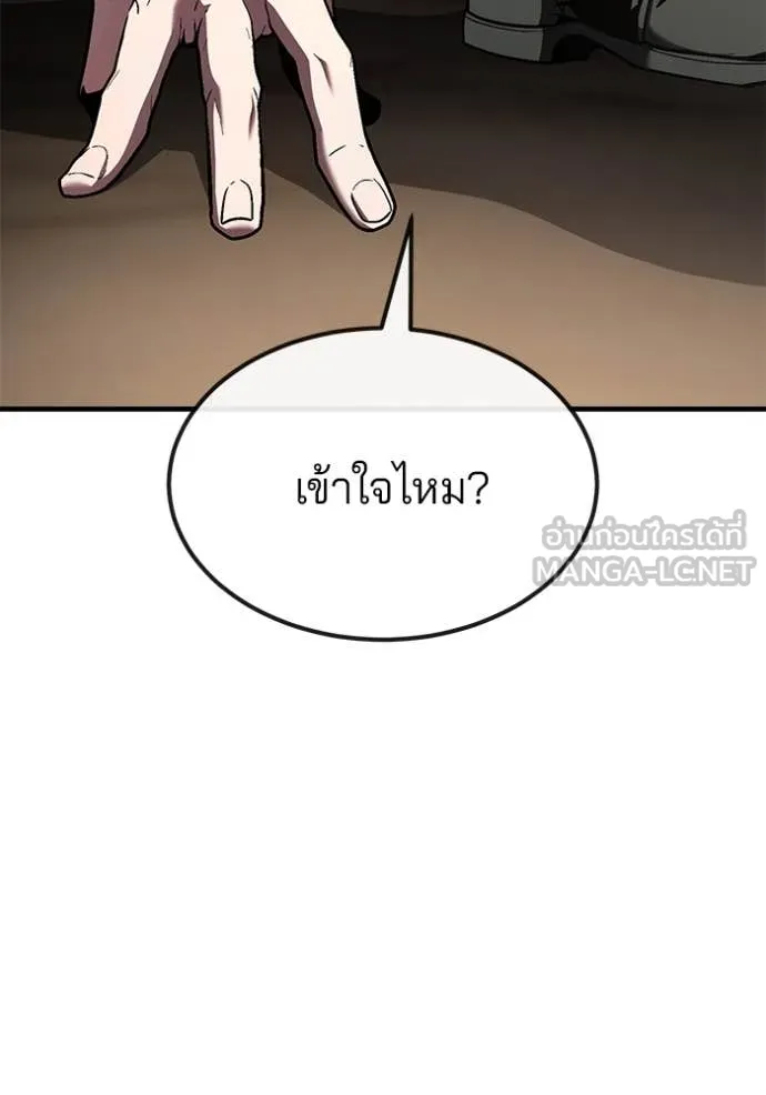 สนิมเชือดเลือดสาด ตอนที่ 51 รูปที่ 98