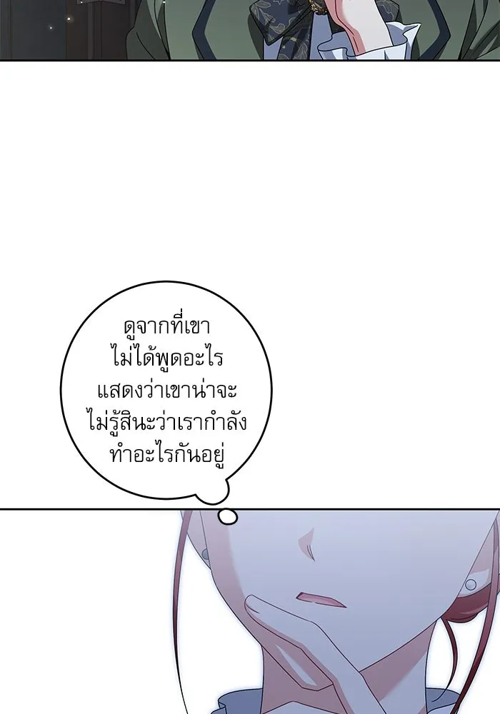 ครอบครัวตัวร้ายปล่อยฉันไปเถอะ ตอนที่ 30 รูปที่ 14