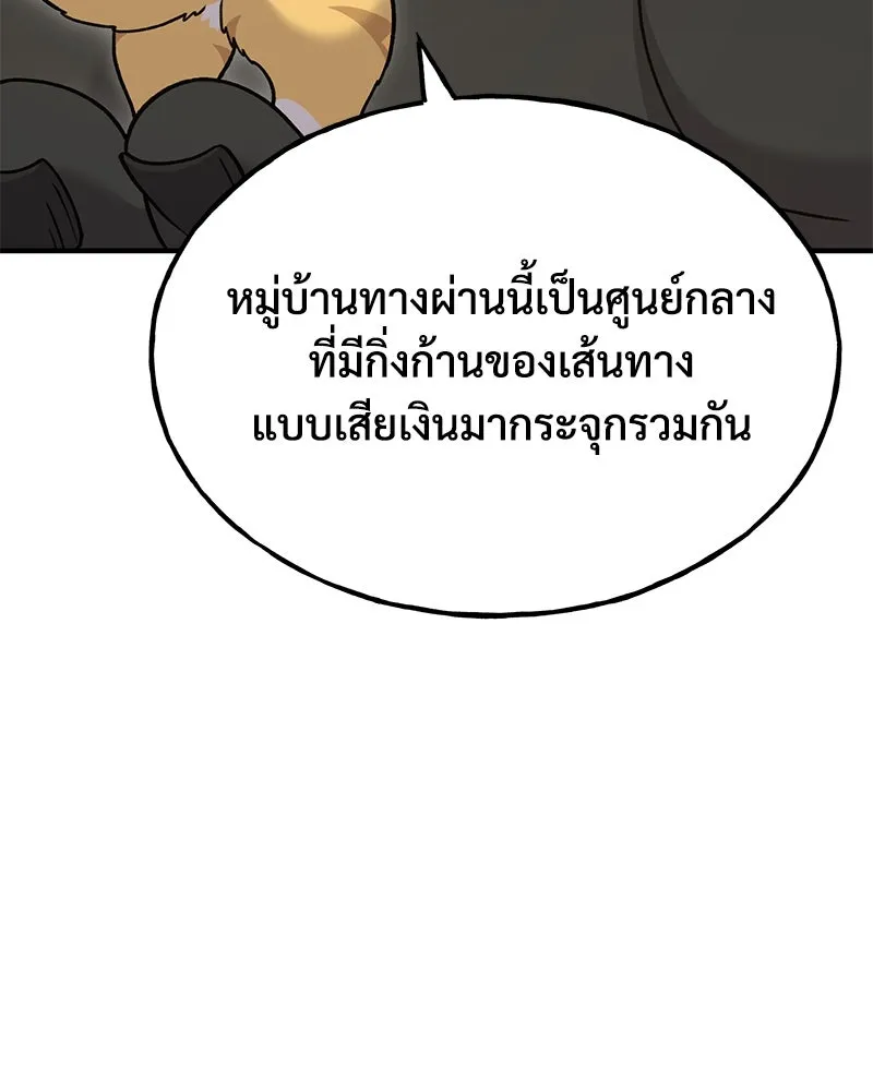 ปลูกผักพิชิตหอคอย ตอนที่ 43 รูปที่ 92