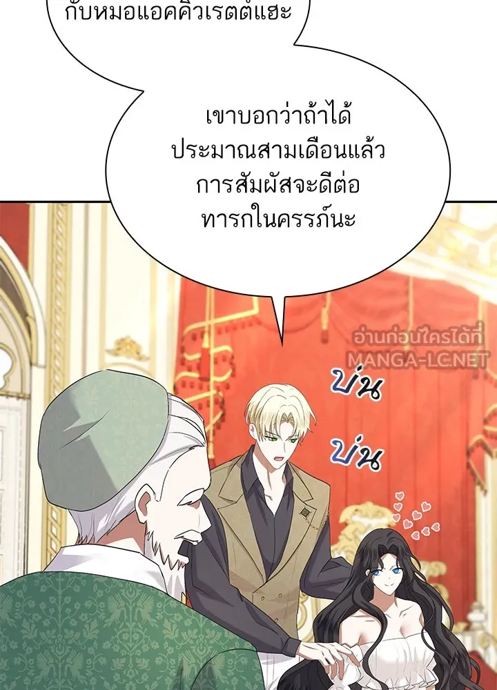 อดีตภรรยาของพระเอกหนุ่มจอมคลั่งรัก ตอนที่ 42 รูปที่ 15