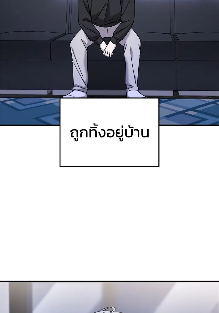 วายร้ายก็อยากมีรัก ตอนที่ 9 รูปที่ 20