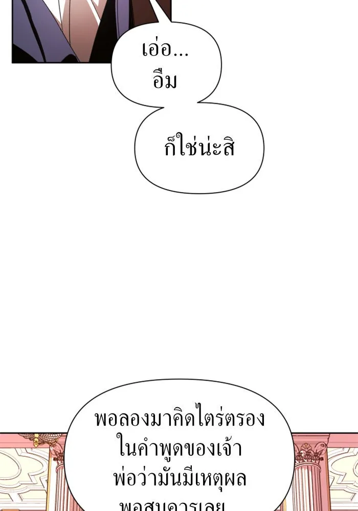 ชิงชีวิตพลิกลิขิตชะตา ตอนที่ 68. ปีศาจ(2) รูปที่ 124