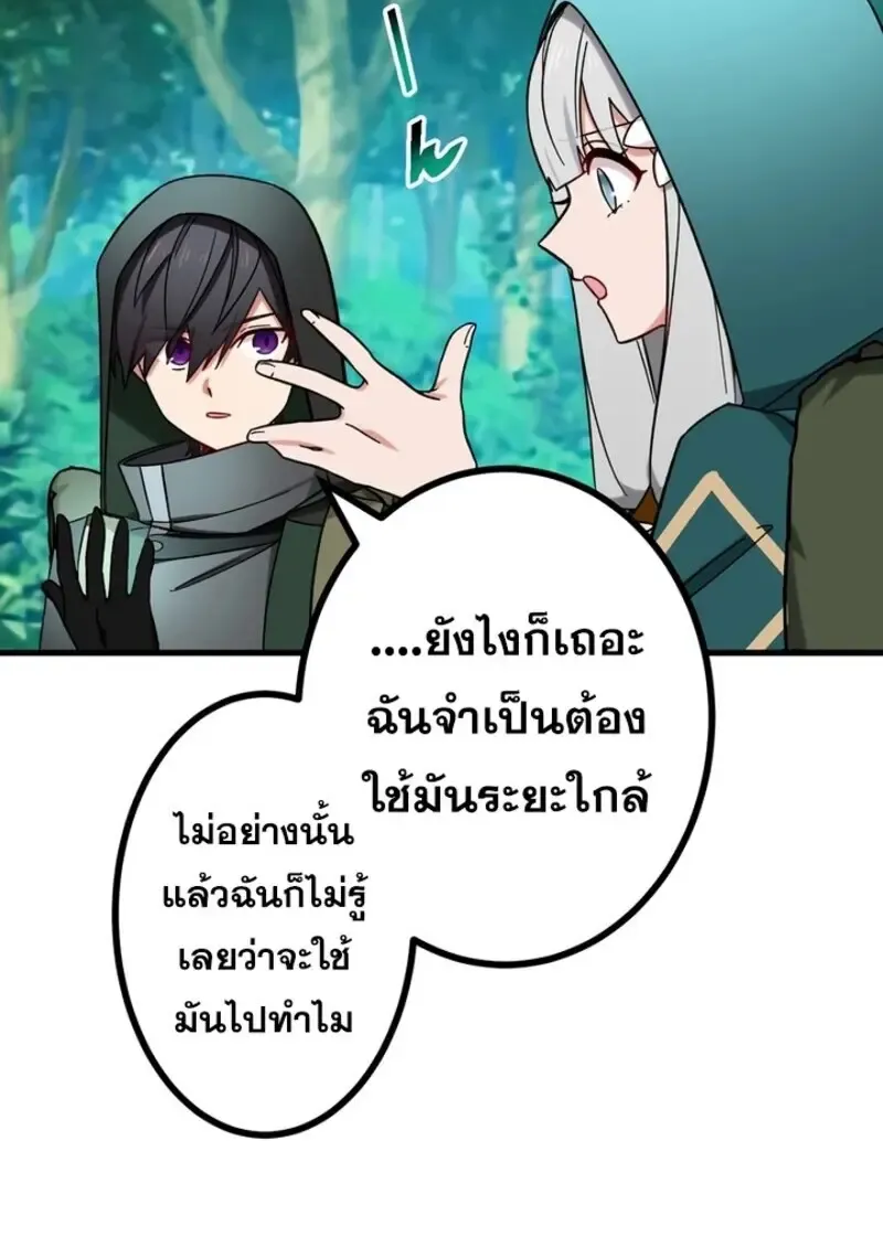 The Strongest Assassin Gets Transferred To Another World With His Whole Class ตอนที่ ตอนที่ 52 รูปที่ 102