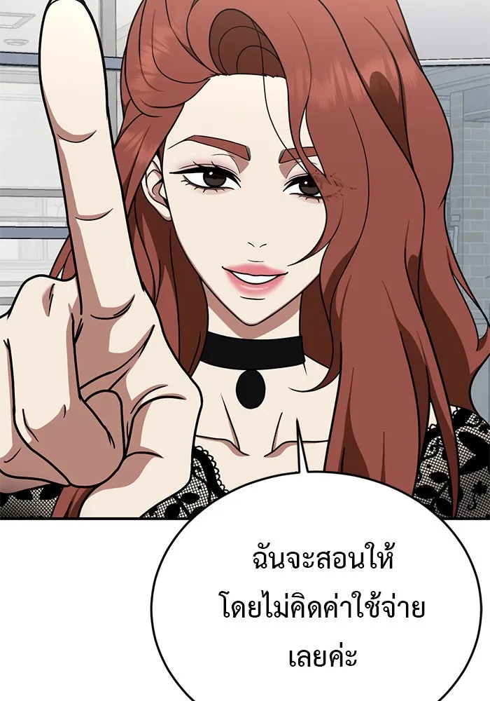 ช่วยเปลี่ยนฉันที ตอนที่ 169. คโยแทฮี 9 รูปที่ 155