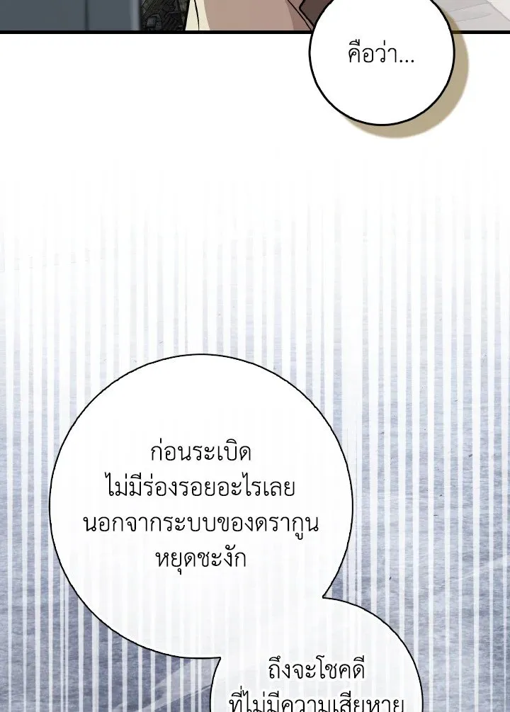 Max Level Player ตอนที่ ตอนที่ 98 รูปที่ 7