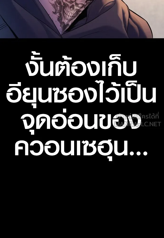 อาชญากรวัยเยาว์ ตอนที่ 76 กงเกวียนกำเกวียน [12] รูปที่ 207