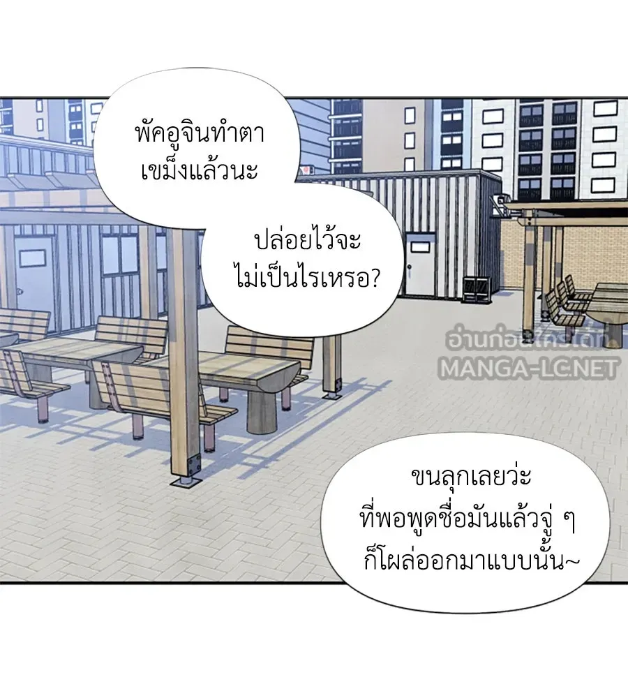 เหตุผลของคนไม่อยากอยู่ ตอนที่ 26 รูปที่ 78