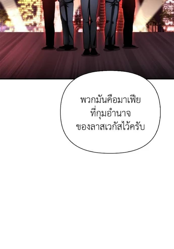 เกมของยอดมนุษย์ ตอนที่ 121 รูปที่ 62
