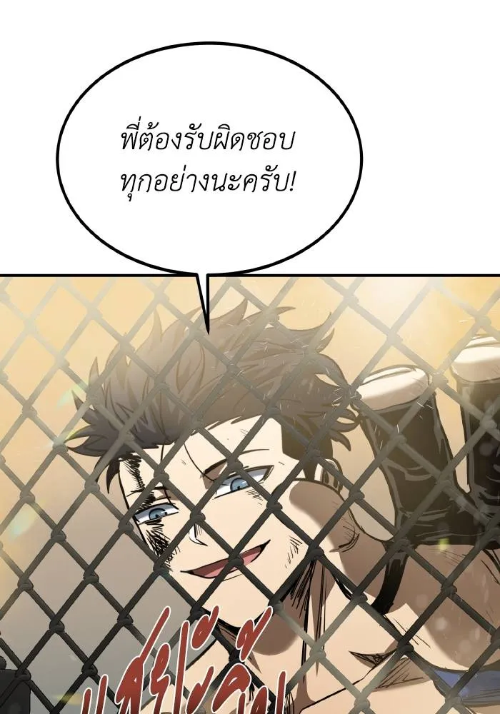 ราชาแห่งอ็อกทากอน ตอนที่ 46 รูปที่ 94