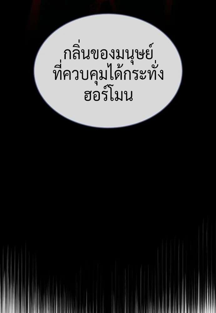 นักฆ่าย้อนวัย ตอนที่ 125 รูปที่ 10